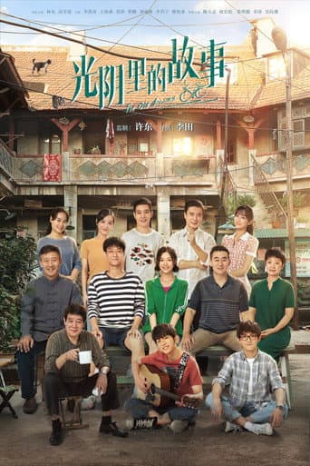 The Old Dreams Season 1 poster