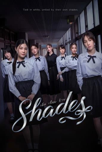 Shades Season 1 poster