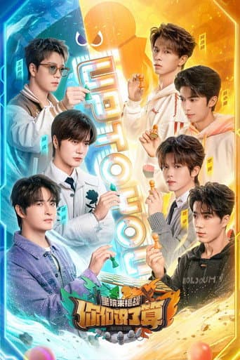 UP TO YOU Season 1 poster