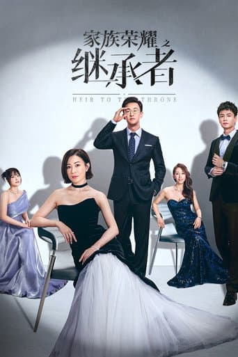 The Heir to The Throne Season 1 poster