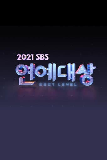 SBS Entertainment Awards Season 15 poster