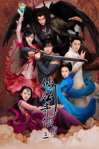 Chinese Paladin 3 Season 1 poster