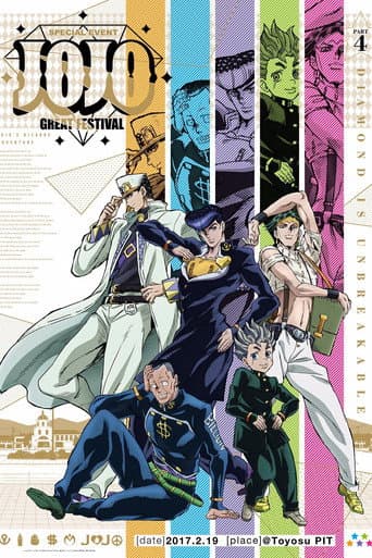 JoJo's Bizarre Adventure Season 3 poster