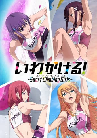 Iwa Kakeru! Sport Climbing Girls Season 1 poster