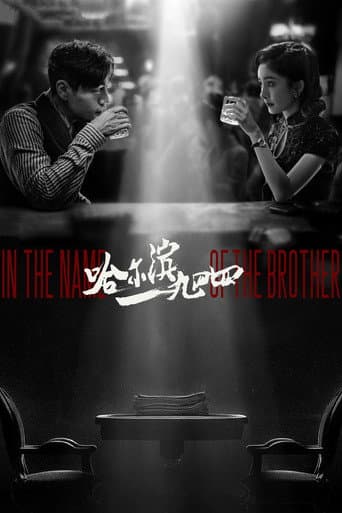 In the Name of the Brother Season 1 poster