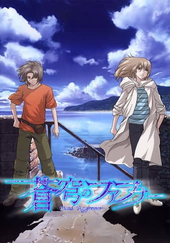 Fafner Season 1 poster