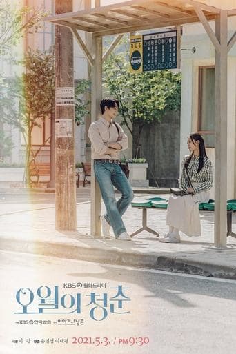 Youth of May Season 1 poster