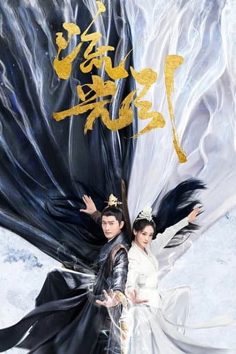 Fateful Love Season 1 poster