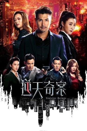 Sinister Beings Season 1 poster