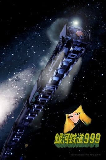 Galaxy Express 999 Season 1 poster