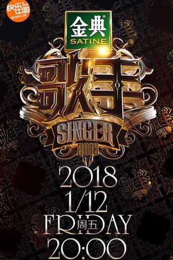 SINGER Season 6 poster
