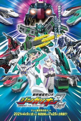 Shinkansen Henkei Robo Shinkalion: THE ANIMATION Season 2 poster