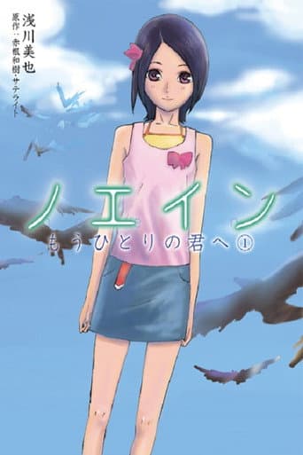 Noein: To Your Other Self Season 1 poster