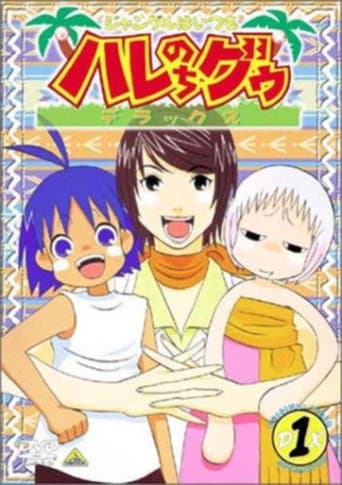 Haré+Guu Season 2 poster