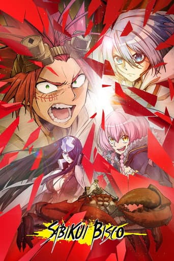 SABIKUI BISCO Season 1 poster