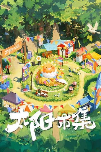 Sunny Mood Season 1 poster