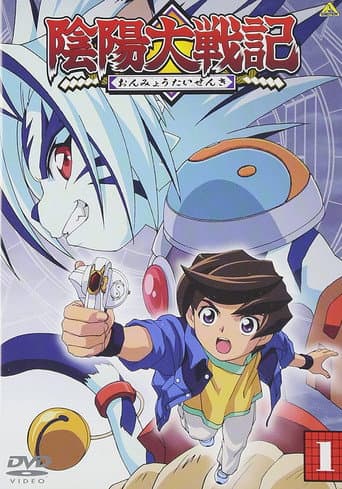 Onmyou Taisenki Season 1 poster
