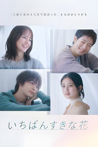 My Beloved Flower Season 1 poster