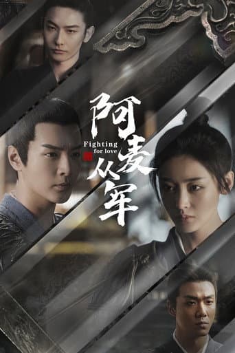 Fighting for Love Season 1 poster