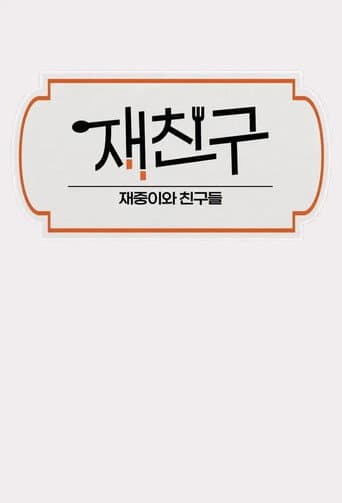 Jae Joong and Friends Season 3 poster