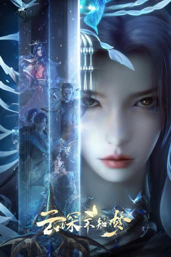 Eclipse of Illusion Season 1 poster