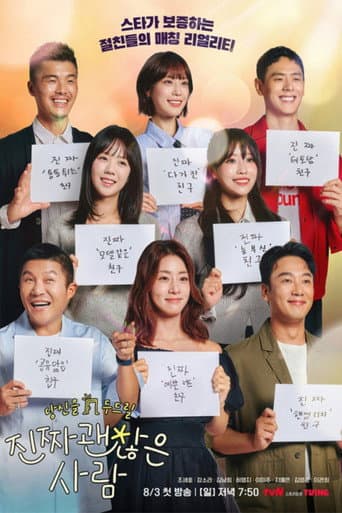Date My Friend poster