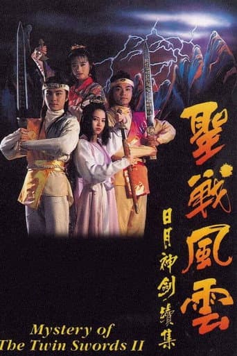 Mystery of the Twin Swords Season 2 poster