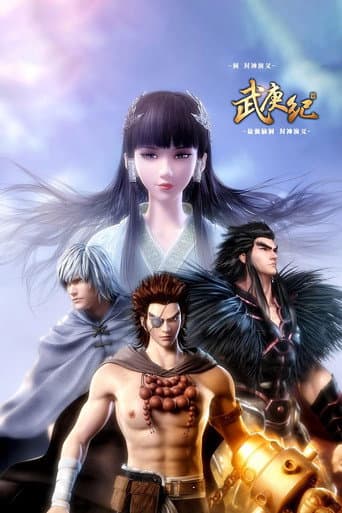 The Journey of Wugeng Season 1 poster