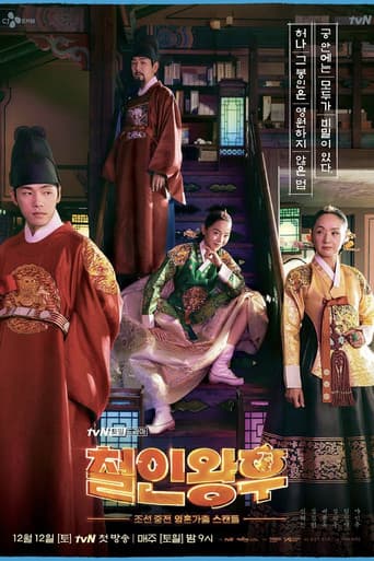 Mr. Queen Season 1 poster