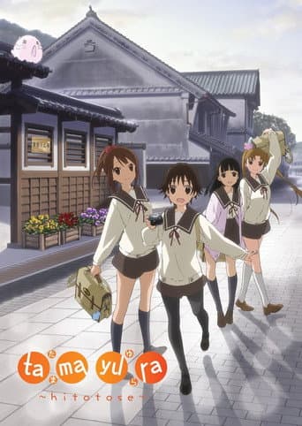 Tamayura: Hitotose Season 1 poster