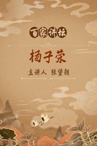 Lecture Room Season 93 poster