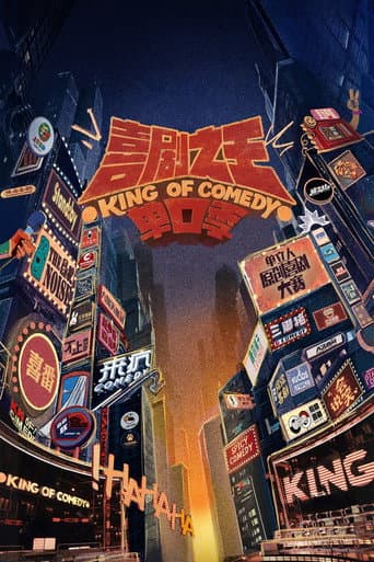 The King of Stand-up Comedy Season 2 poster