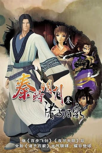 The Legend of Qin Season 3 poster