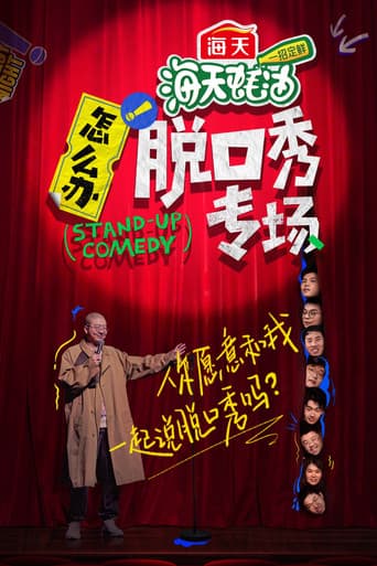 Stand-up Comedy Season 1 poster
