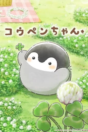 Koupen-chan Season 1 poster