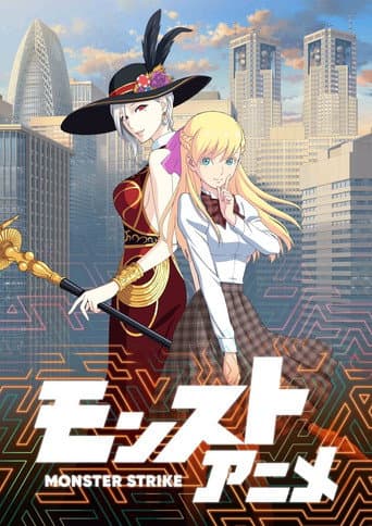 Monster Strike Season 2 poster