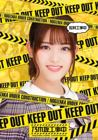 Nogizaka Under Construction Season 2 poster