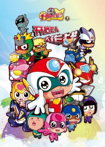 Happy Toon Season 3 poster
