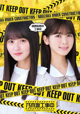 Nogizaka Under Construction Season 11 poster
