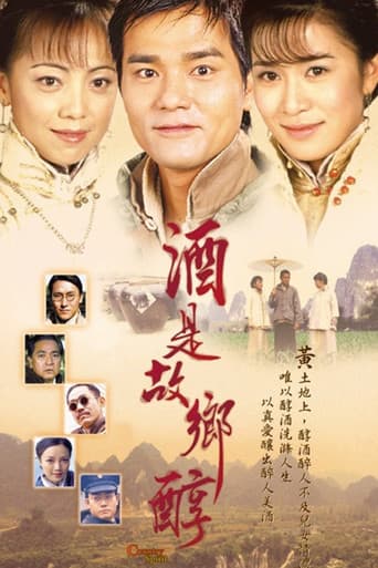 Country Spirit Season 1 poster
