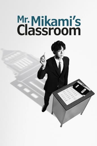 Mr. Mikami's Classroom Season 1 poster