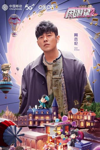 J-Style Trip Season 2 poster