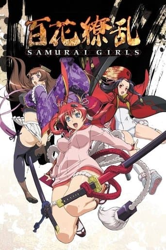 Samurai Girls Season 1 poster