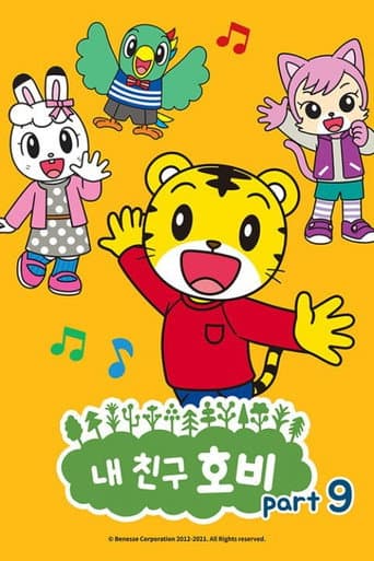 Shimajiro: A Wonderful Adventure Season 9 poster