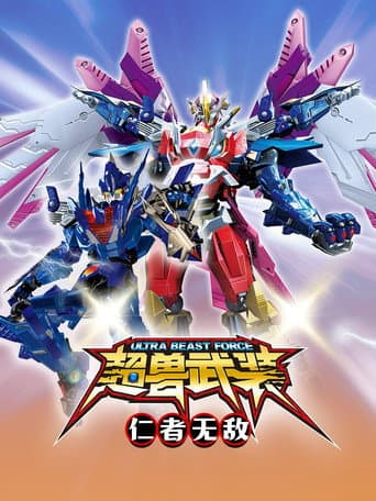RevEvolution Season 1 poster