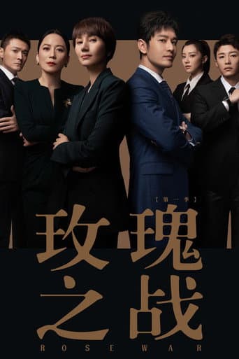 Rose War Season 1 poster