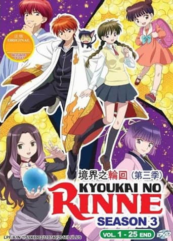 Rin-ne Season 3 poster