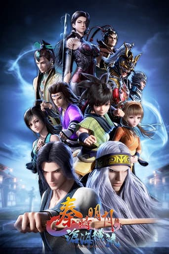 The Legend of Qin Season 6 poster