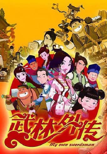 My Own Swordsman Animated Series poster