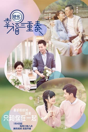 Happiness Trio Season 1 poster